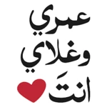 Logo of WAStickerApps Arabic Stickers android Application 